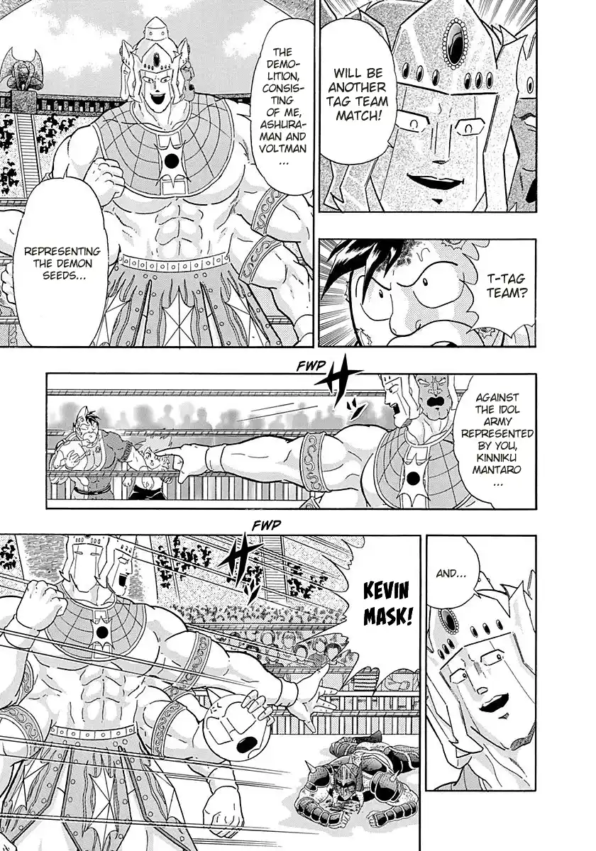 Kinnikuman Nisei 260