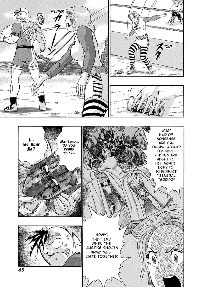 Kinnikuman Nisei 261