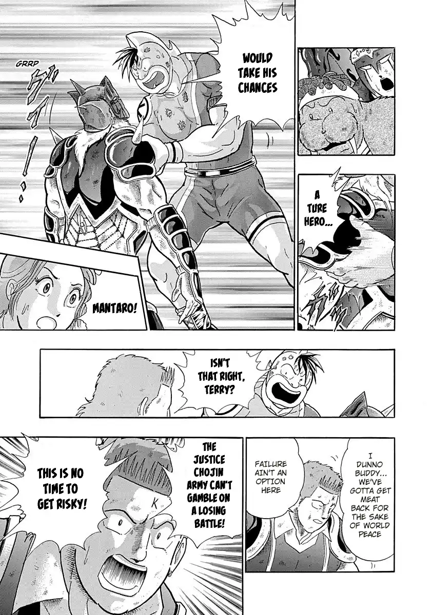 Kinnikuman Nisei 261