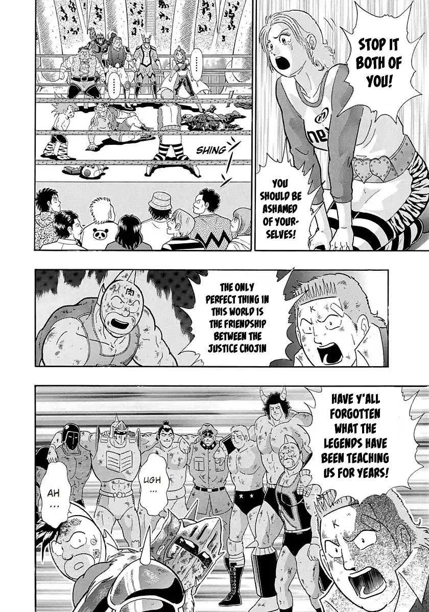 Kinnikuman Nisei 261