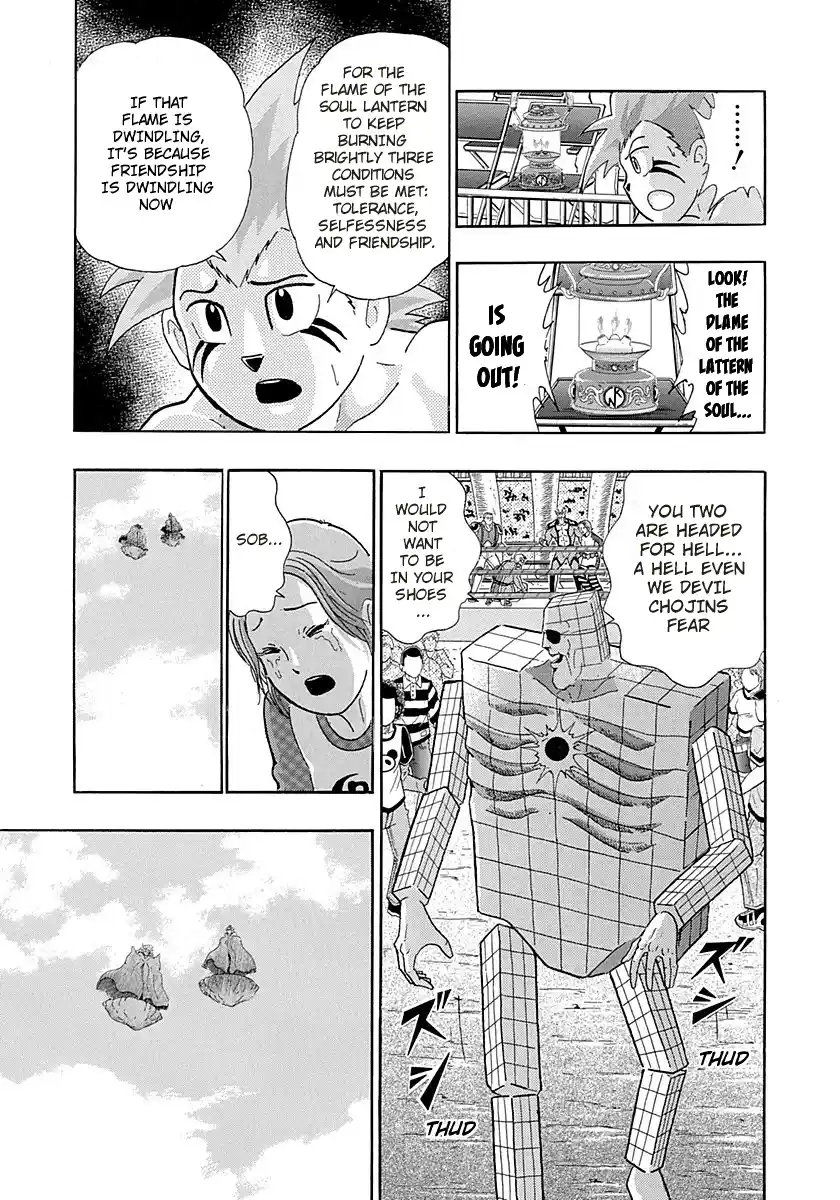 Kinnikuman Nisei 261