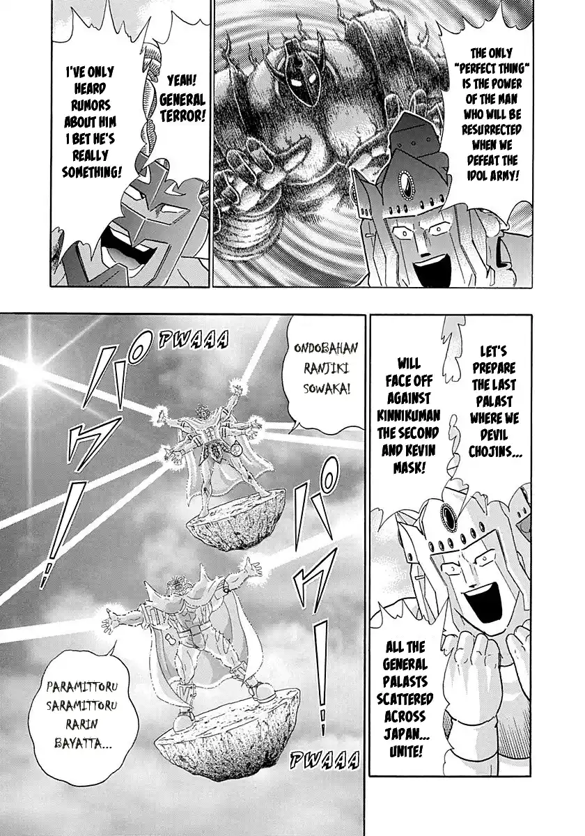 Kinnikuman Nisei 261