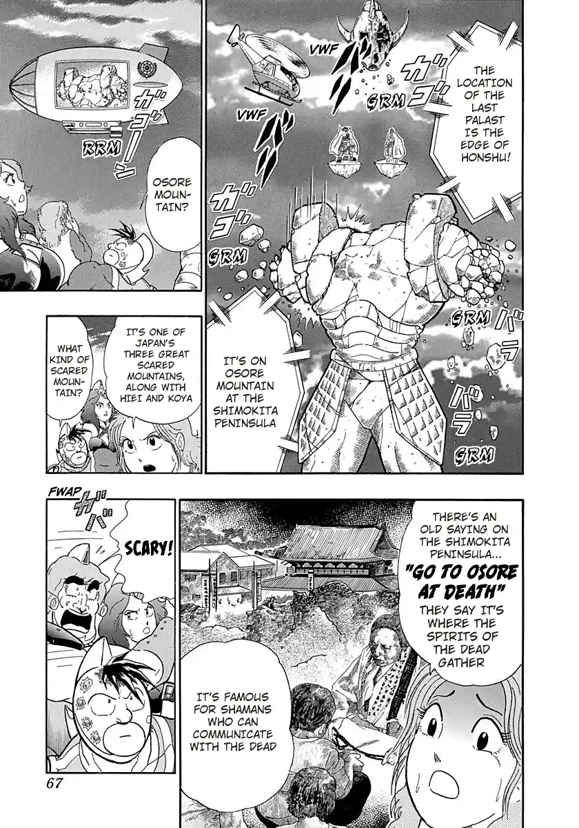 Kinnikuman Nisei 262