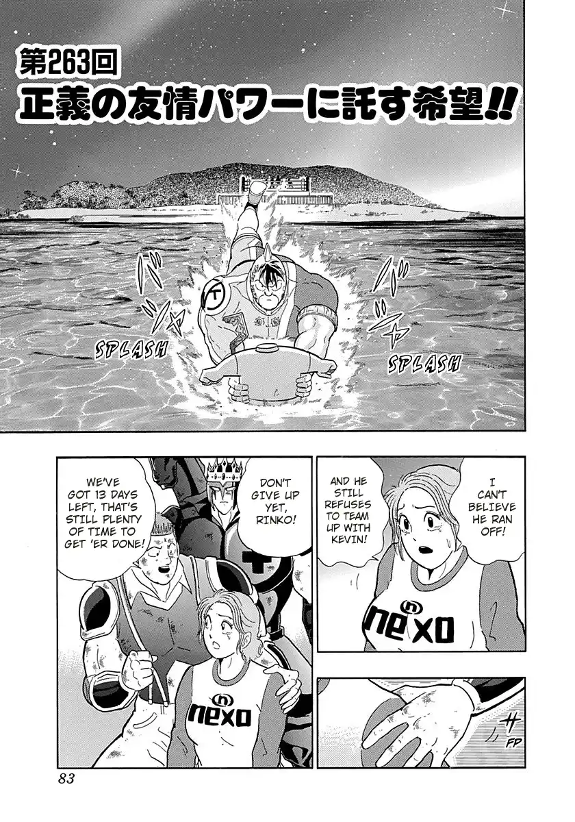 Kinnikuman Nisei 263