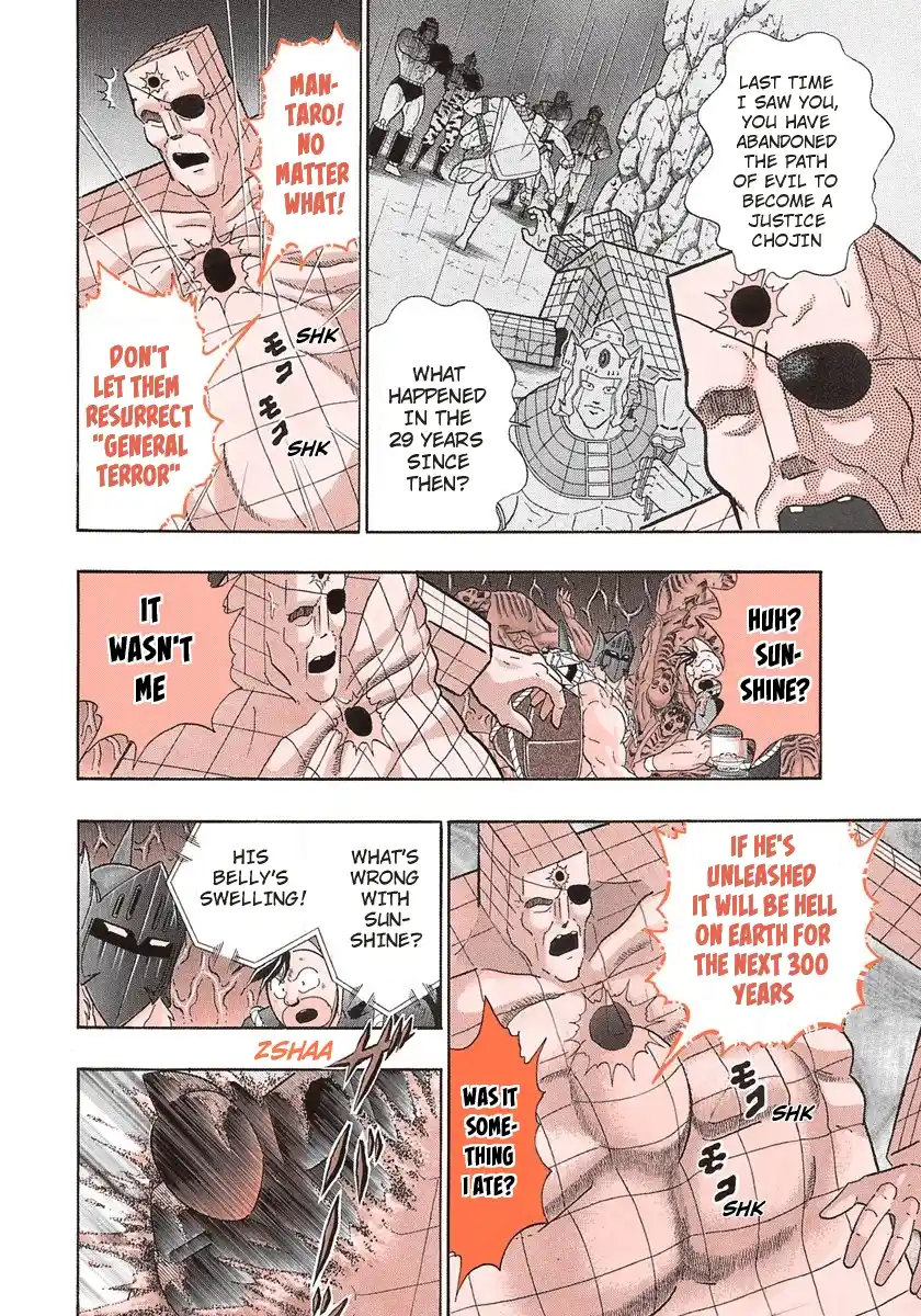 Kinnikuman Nisei 270