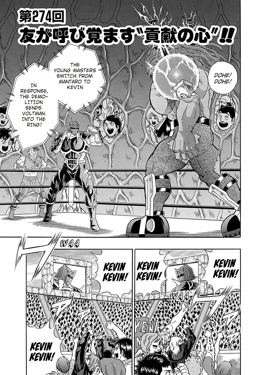 Kinnikuman Nisei 274