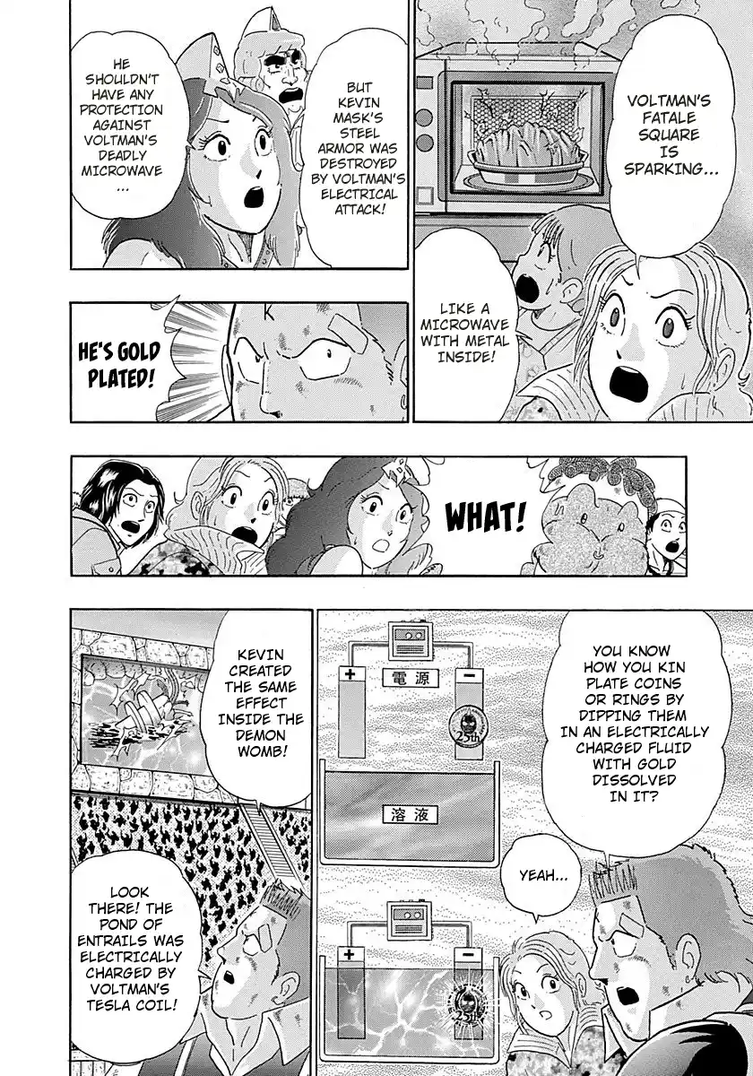 Kinnikuman Nisei 277