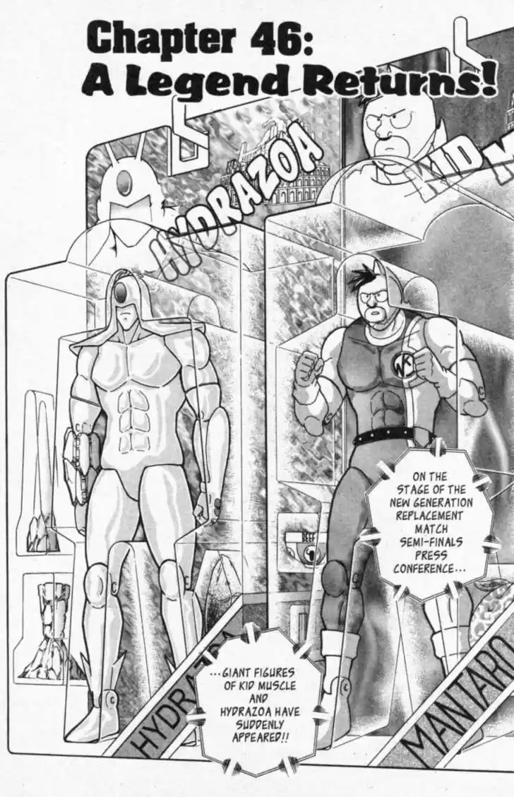 Kinnikuman Nisei 46