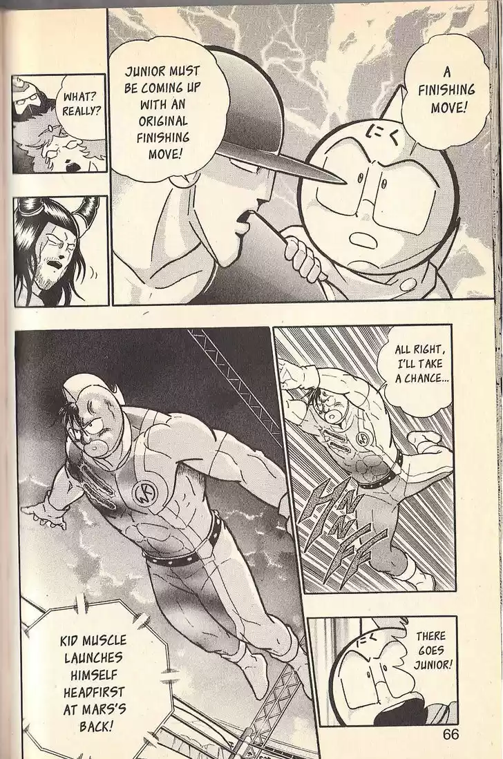 Kinnikuman Nisei 71