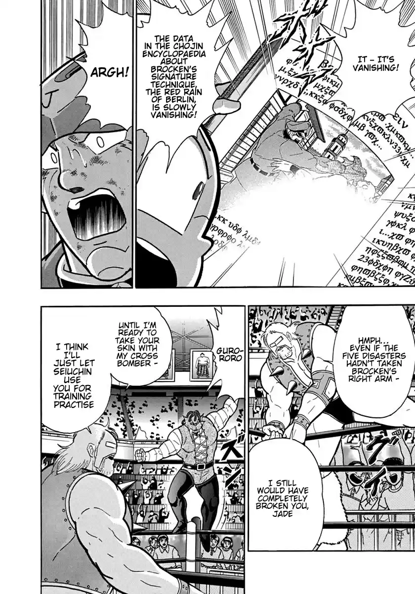 Kinnikuman Nisei: Ultimate Chojin Tag 100 The “Red Rain” Vanishes from History!