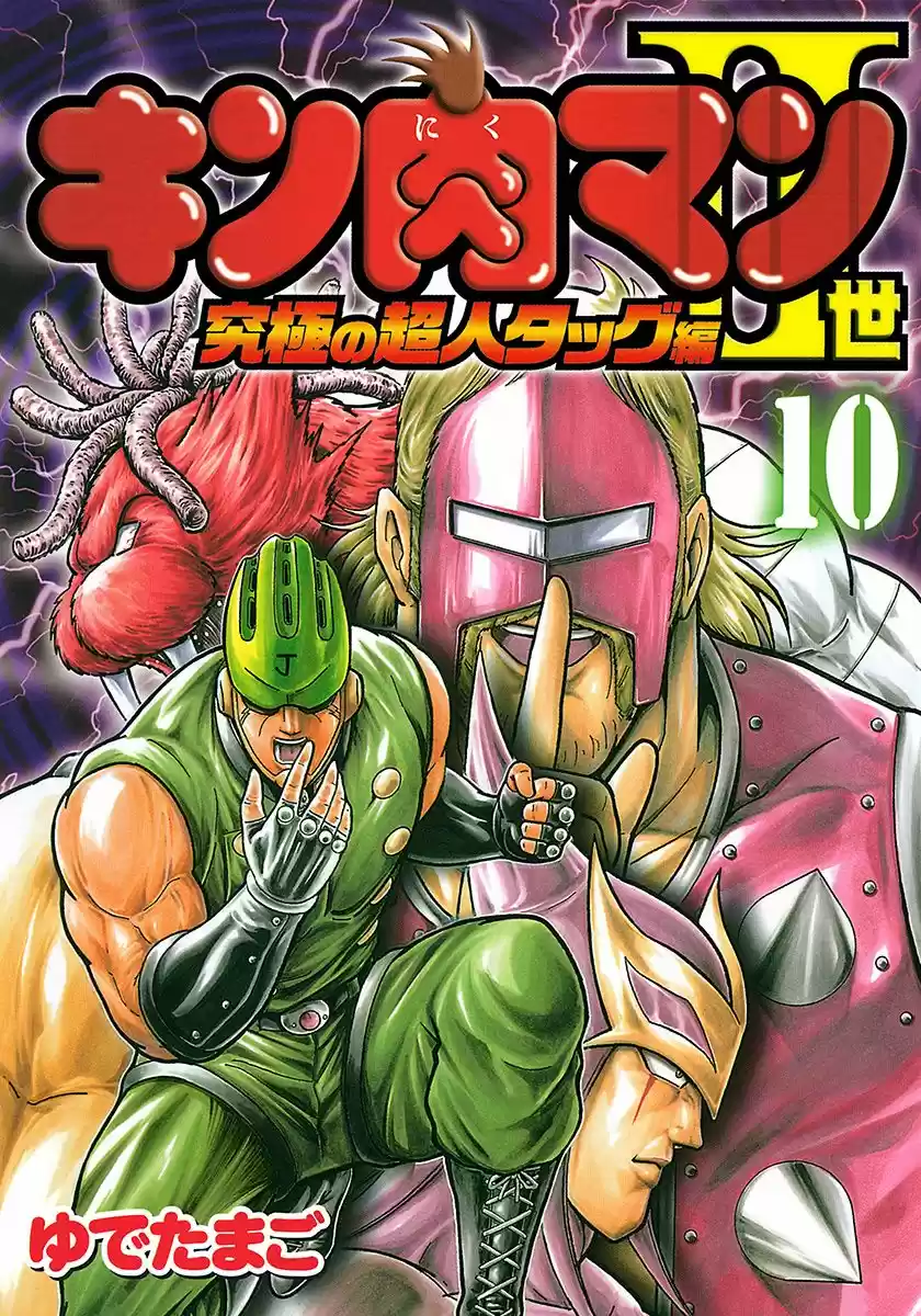 Kinnikuman Nisei: Ultimate Chojin Tag 101 Madness Mask Unleashed!!