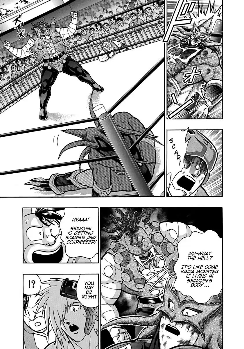 Kinnikuman Nisei: Ultimate Chojin Tag 103 The Ultimate Buster!