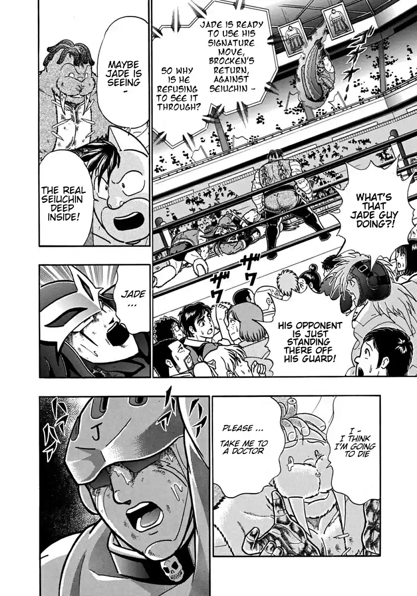 Kinnikuman Nisei: Ultimate Chojin Tag 107 The Justice Chojin!