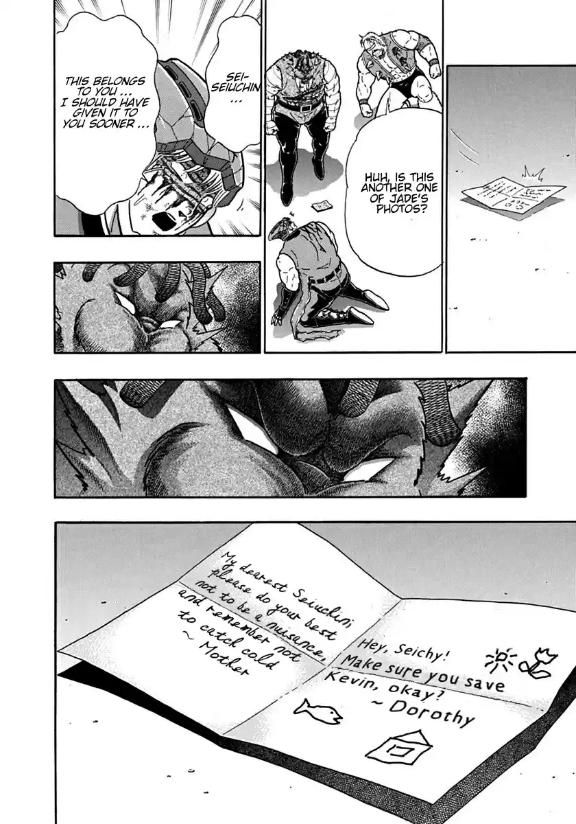 Kinnikuman Nisei: Ultimate Chojin Tag 108 The Final Blow!