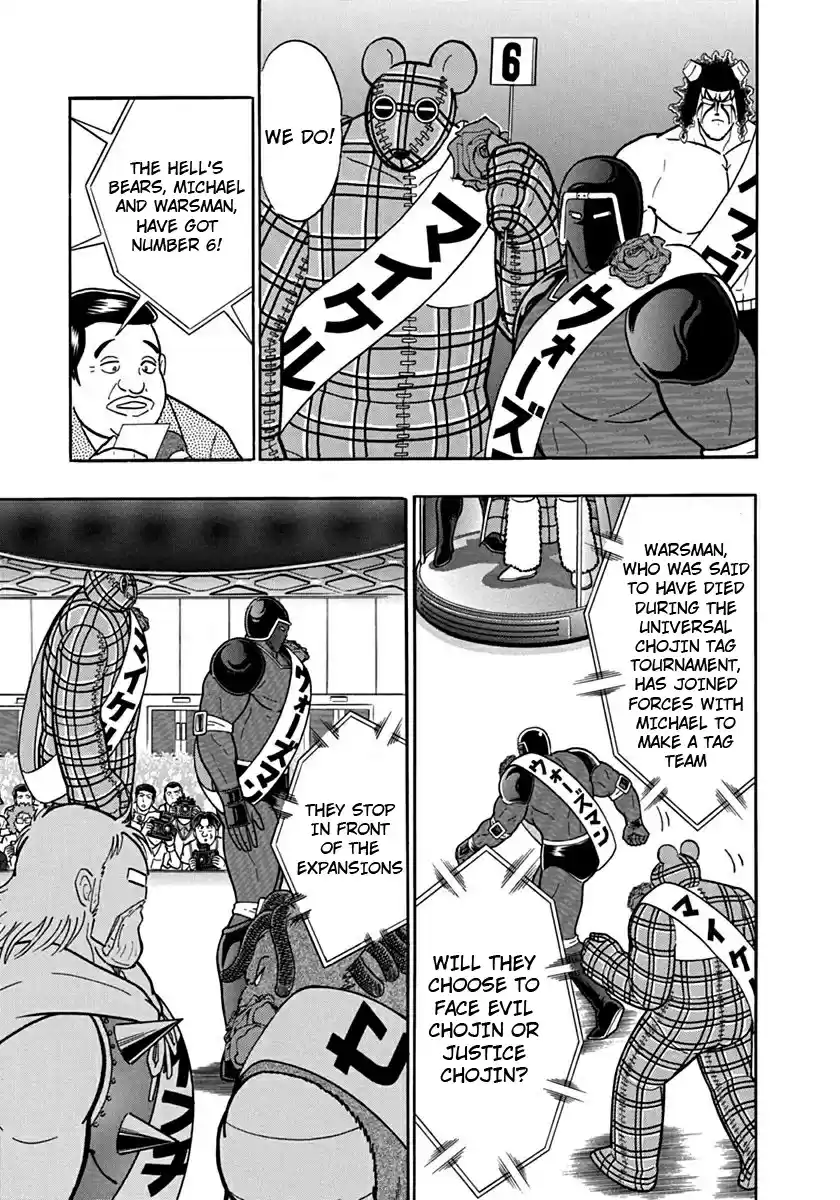 Kinnikuman Nisei: Ultimate Chojin Tag 111 An Explosive Situation?!