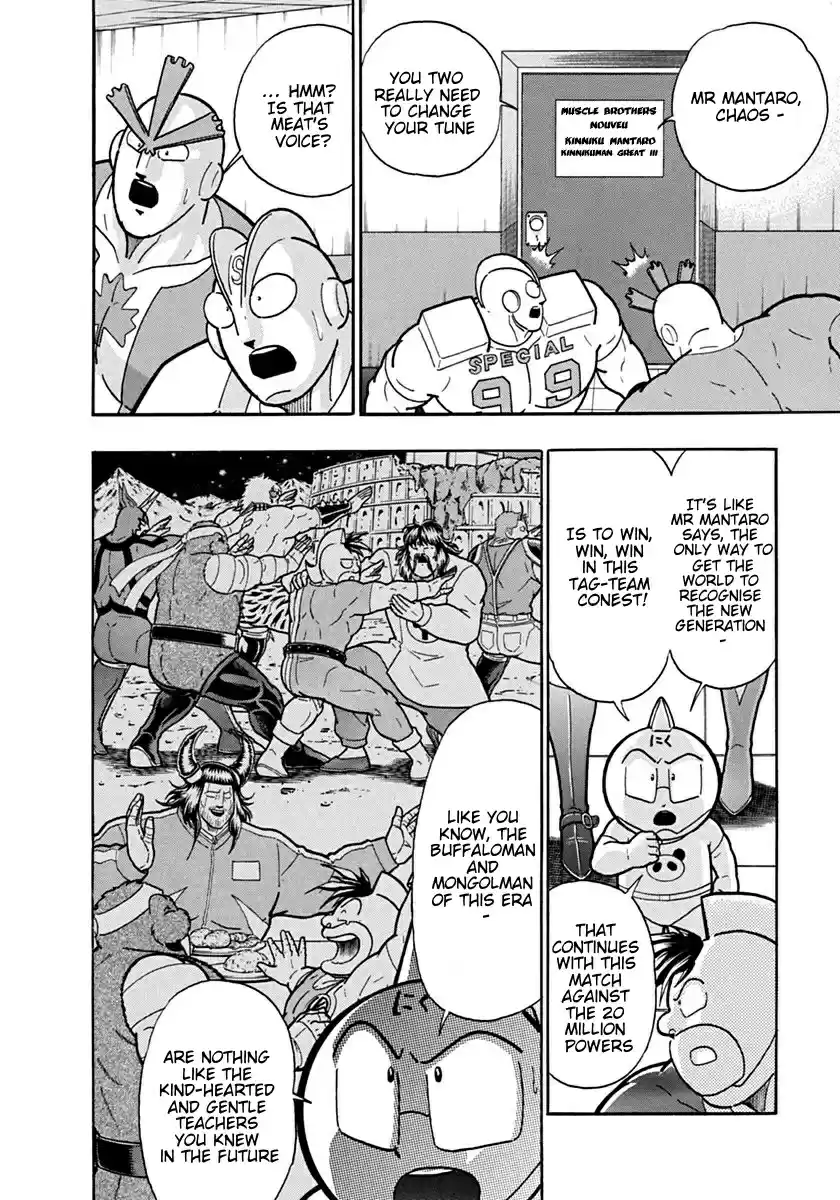 Kinnikuman Nisei: Ultimate Chojin Tag 128 Chaos' Decision!