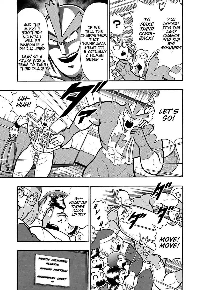 Kinnikuman Nisei: Ultimate Chojin Tag 128 Chaos' Decision!