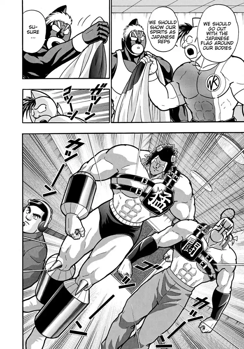 Kinnikuman Nisei: Ultimate Chojin Tag 129 The Trial of "Human Chaos"!