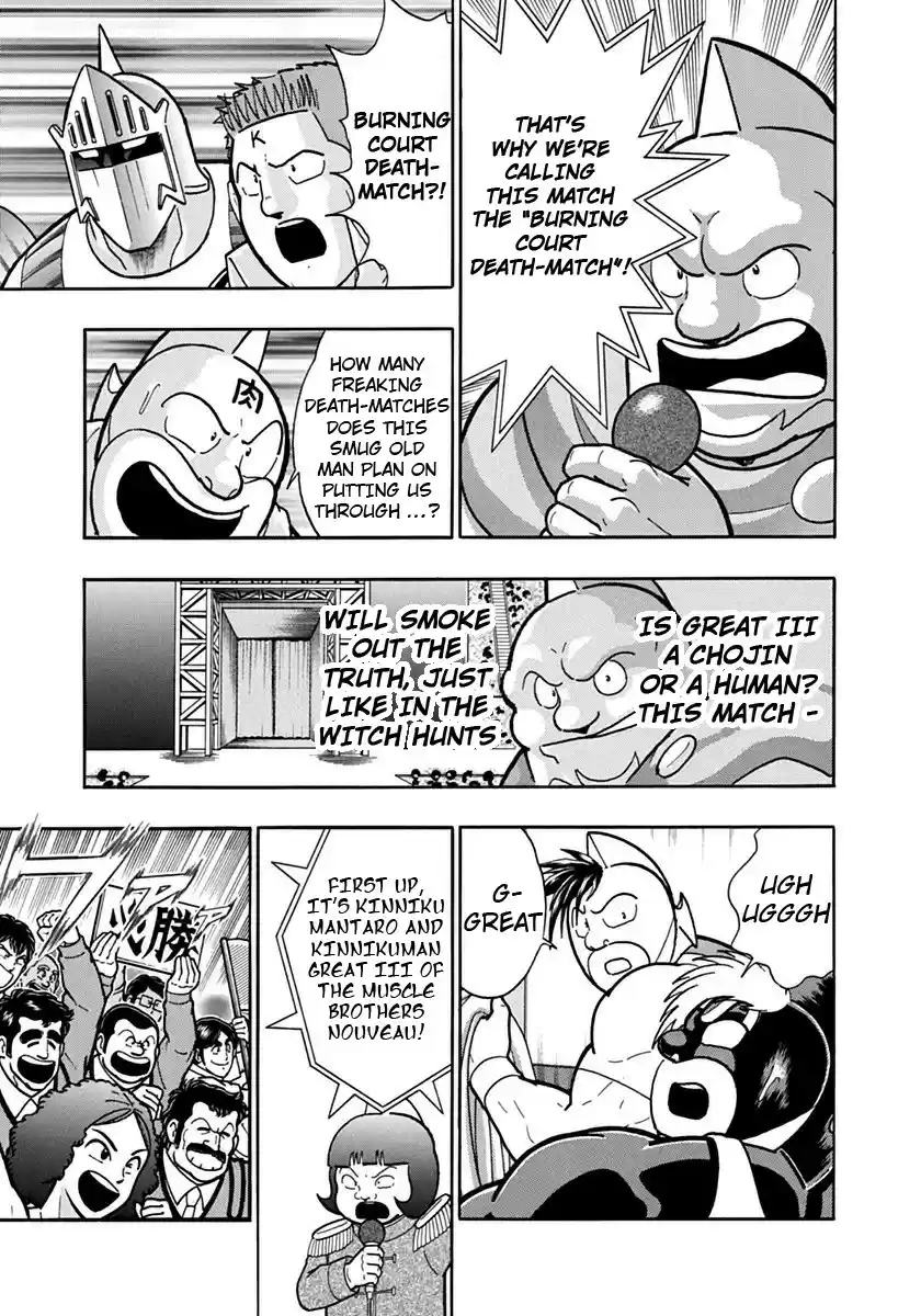 Kinnikuman Nisei: Ultimate Chojin Tag 129 The Trial of "Human Chaos"!