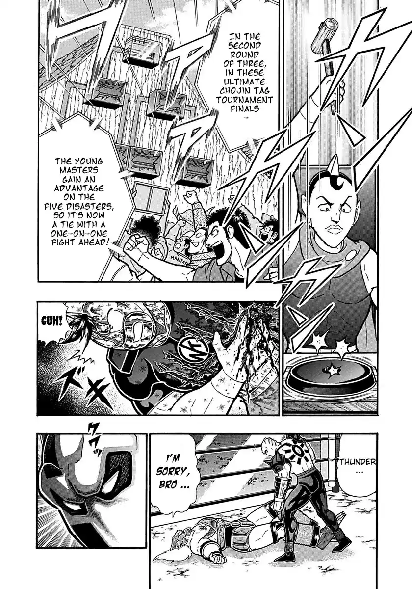 Kinnikuman Nisei: Ultimate Chojin Tag 306 Right & Wrong: Two Gentlemen