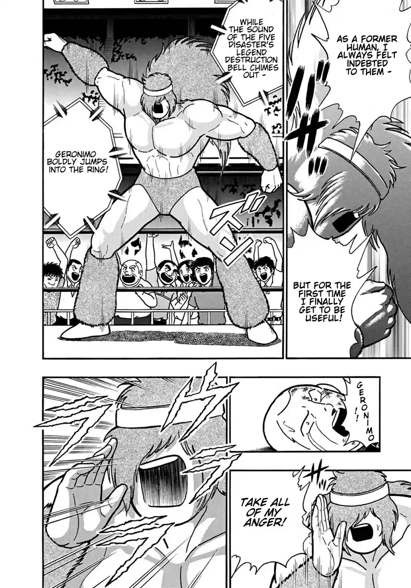 Kinnikuman Nisei: Ultimate Chojin Tag 90 Fighting Spirit! Apache Counter!