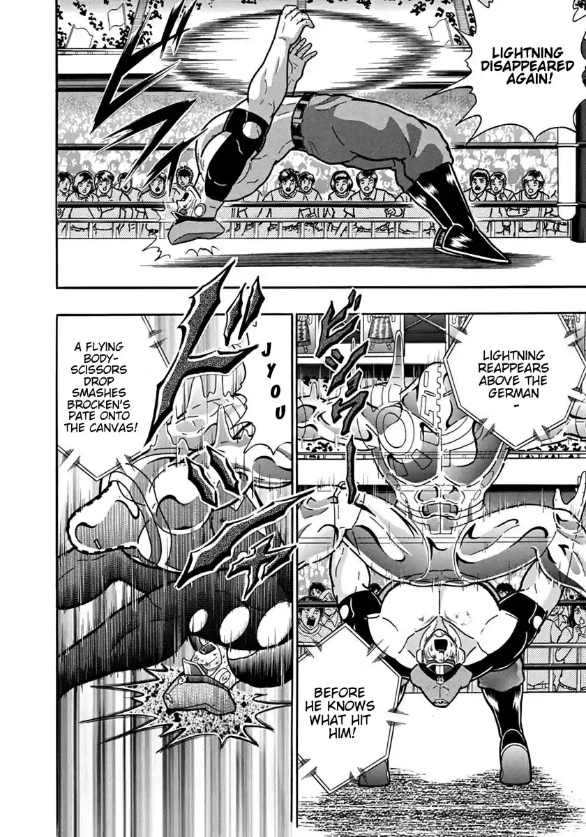 Kinnikuman Nisei: Ultimate Chojin Tag 92 Time Chojin: Accelerating Space-time!!