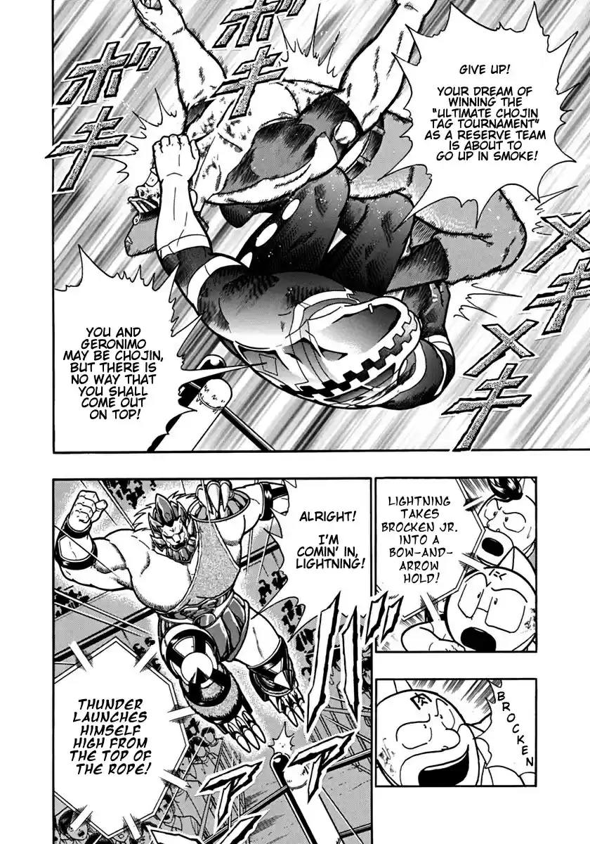 Kinnikuman Nisei: Ultimate Chojin Tag 93 Stubborn, Clean-Fighting Chojin!