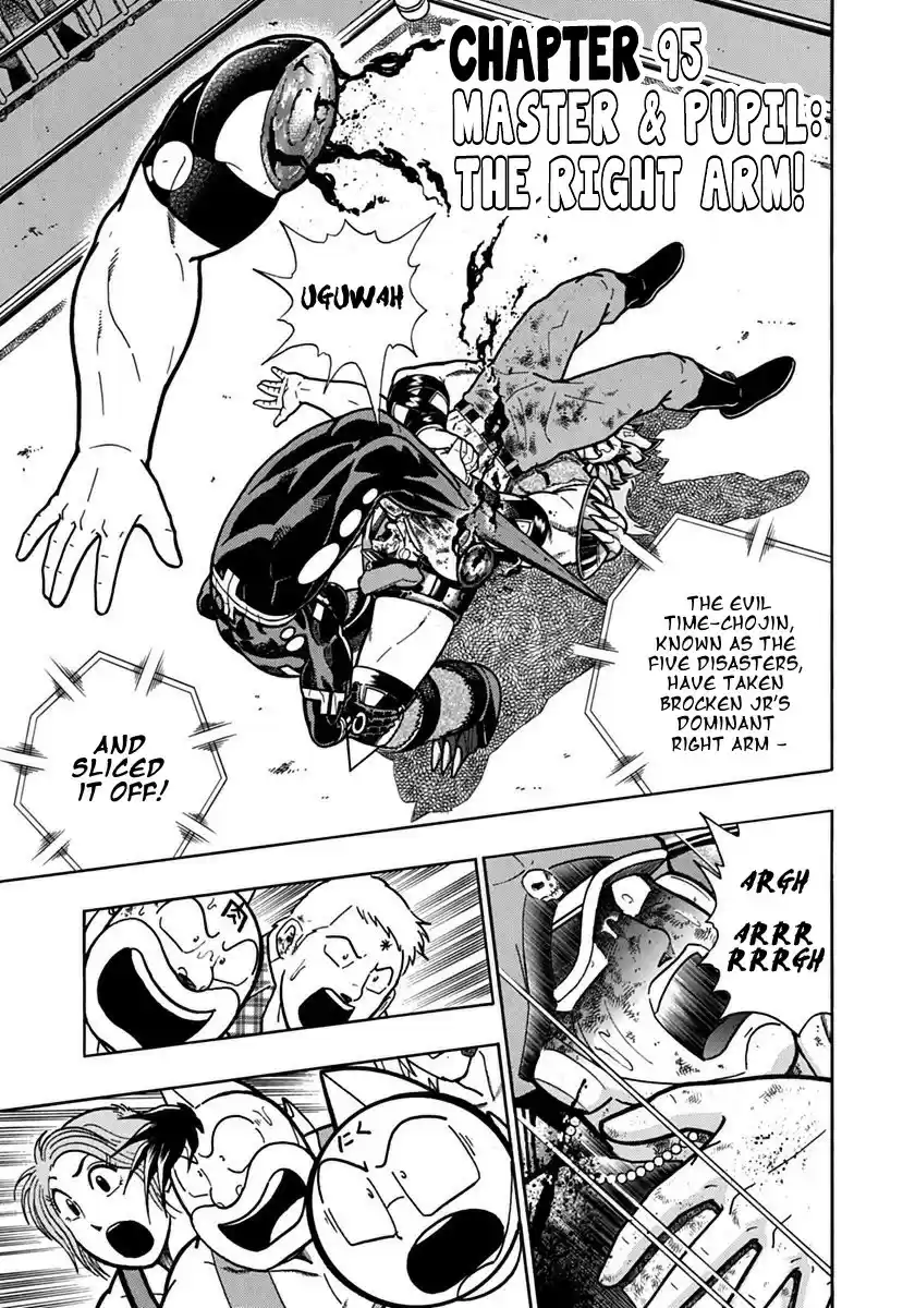 Kinnikuman Nisei: Ultimate Chojin Tag 95 Master & Pupil: The Right Arm!
