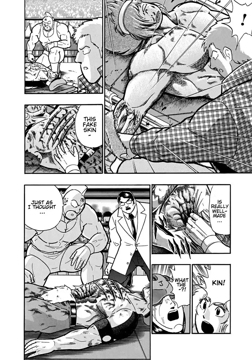 Kinnikuman Nisei: Ultimate Chojin Tag 95 Master & Pupil: The Right Arm!