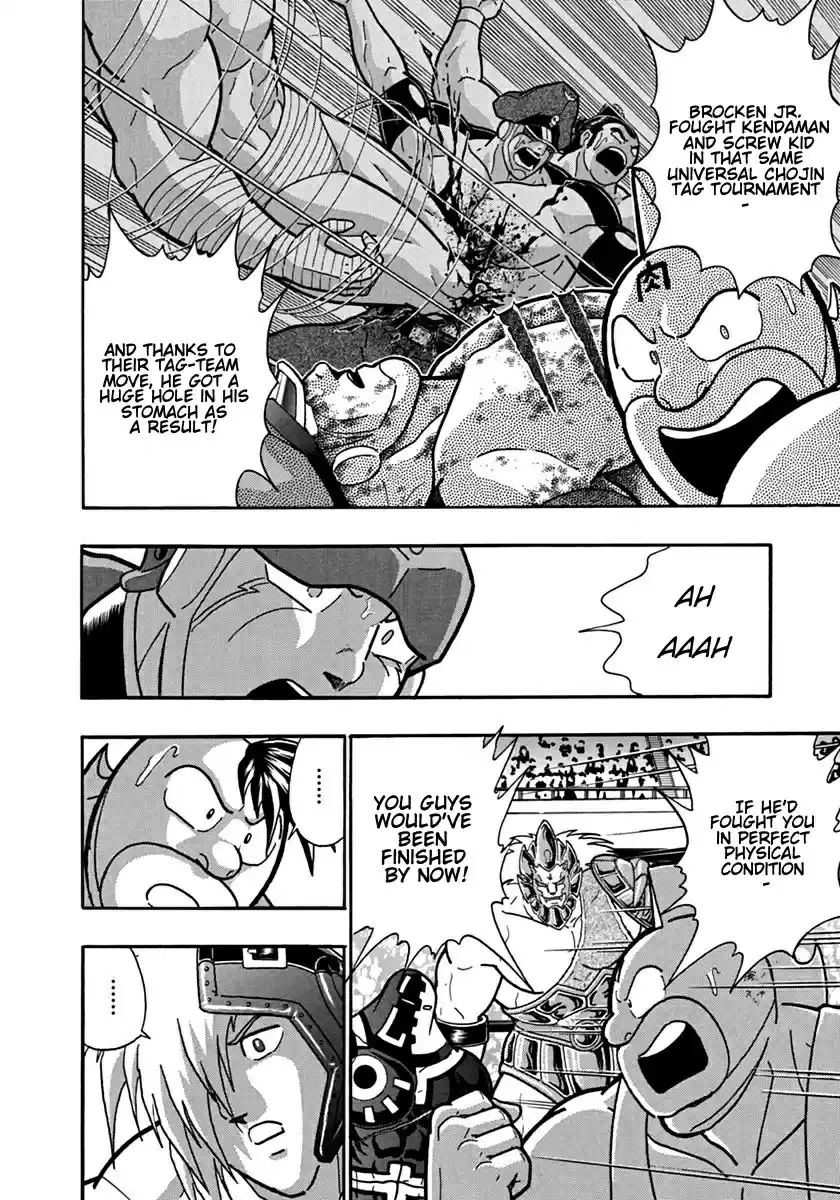 Kinnikuman Nisei: Ultimate Chojin Tag 95 Master & Pupil: The Right Arm!