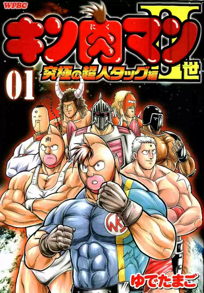 Kinnikuman Nisei: Ultimate Chojin Tag Vol. 1 Ch. 1 An Evil Influence Attacks Through Time!!