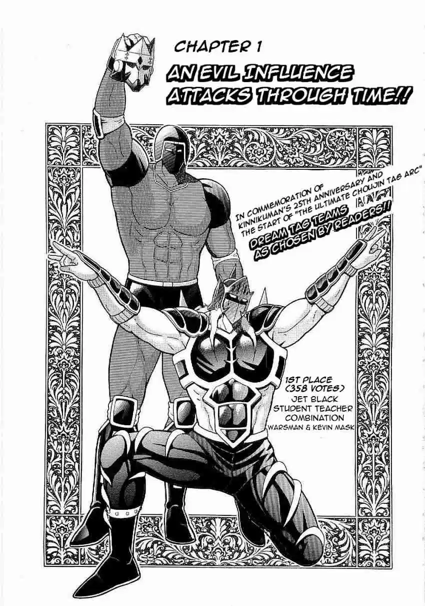 Kinnikuman Nisei: Ultimate Chojin Tag Vol. 1 Ch. 1 An Evil Influence Attacks Through Time!!