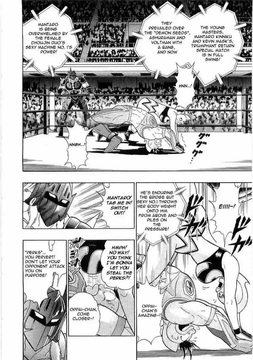 Kinnikuman Nisei: Ultimate Chojin Tag Vol. 1 Ch. 1 An Evil Influence Attacks Through Time!!