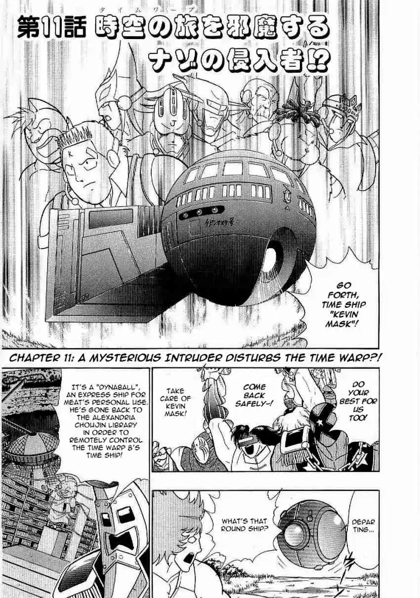 Kinnikuman Nisei: Ultimate Chojin Tag Vol. 1 Ch. 11 A Mysterious Intruder Disturbs the Time Warp?!