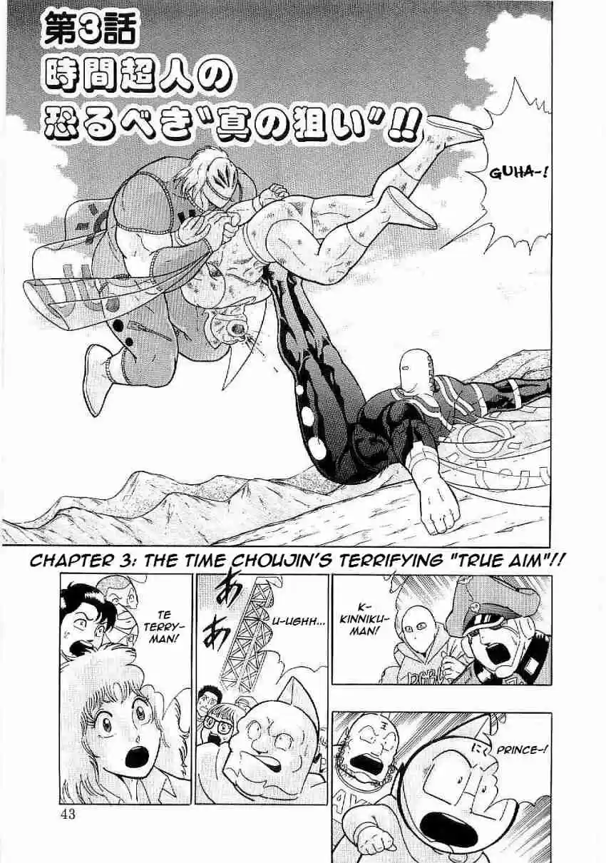 Kinnikuman Nisei: Ultimate Chojin Tag Vol. 1 Ch. 3 The Time Choujin's Terrifying "True Aim"!!
