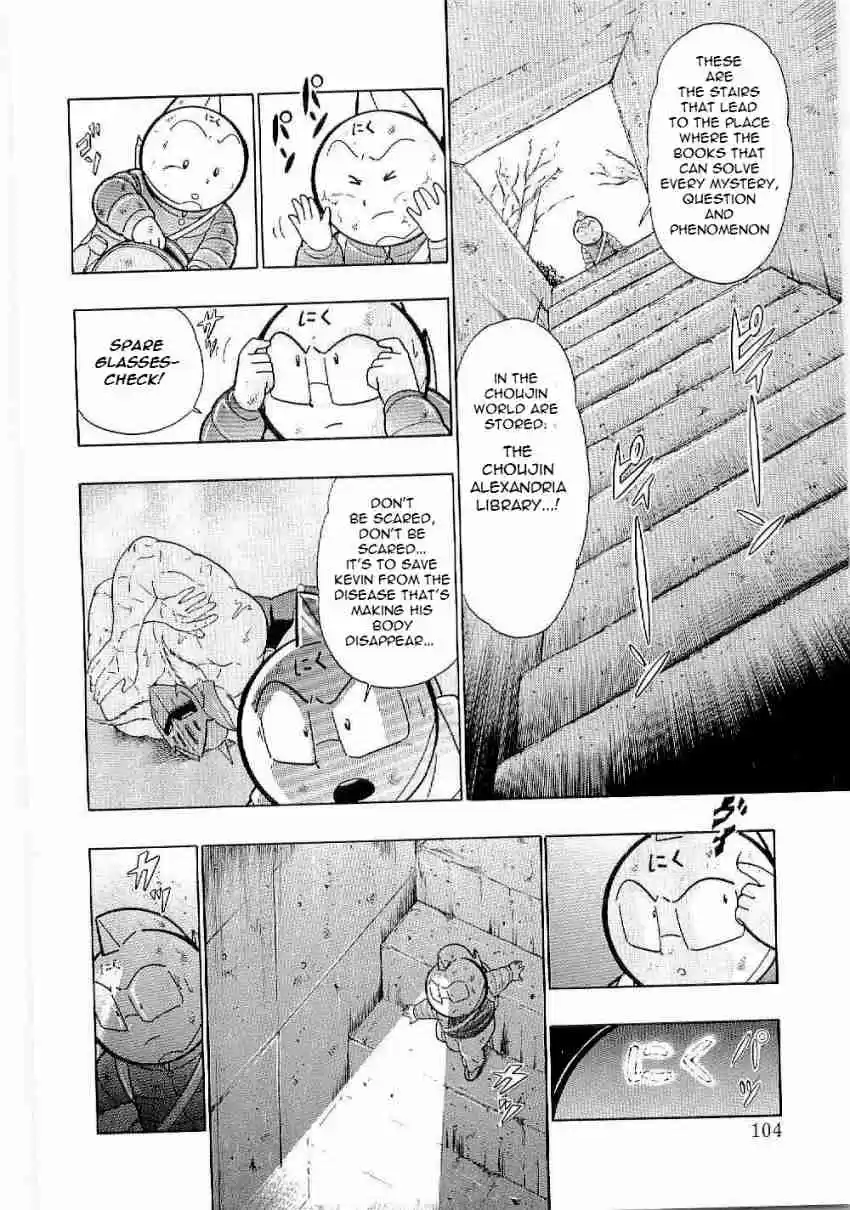 Kinnikuman Nisei: Ultimate Chojin Tag Vol. 1 Ch. 6 The Space Time Disturbance Annihilating The Robin Dynasty!!