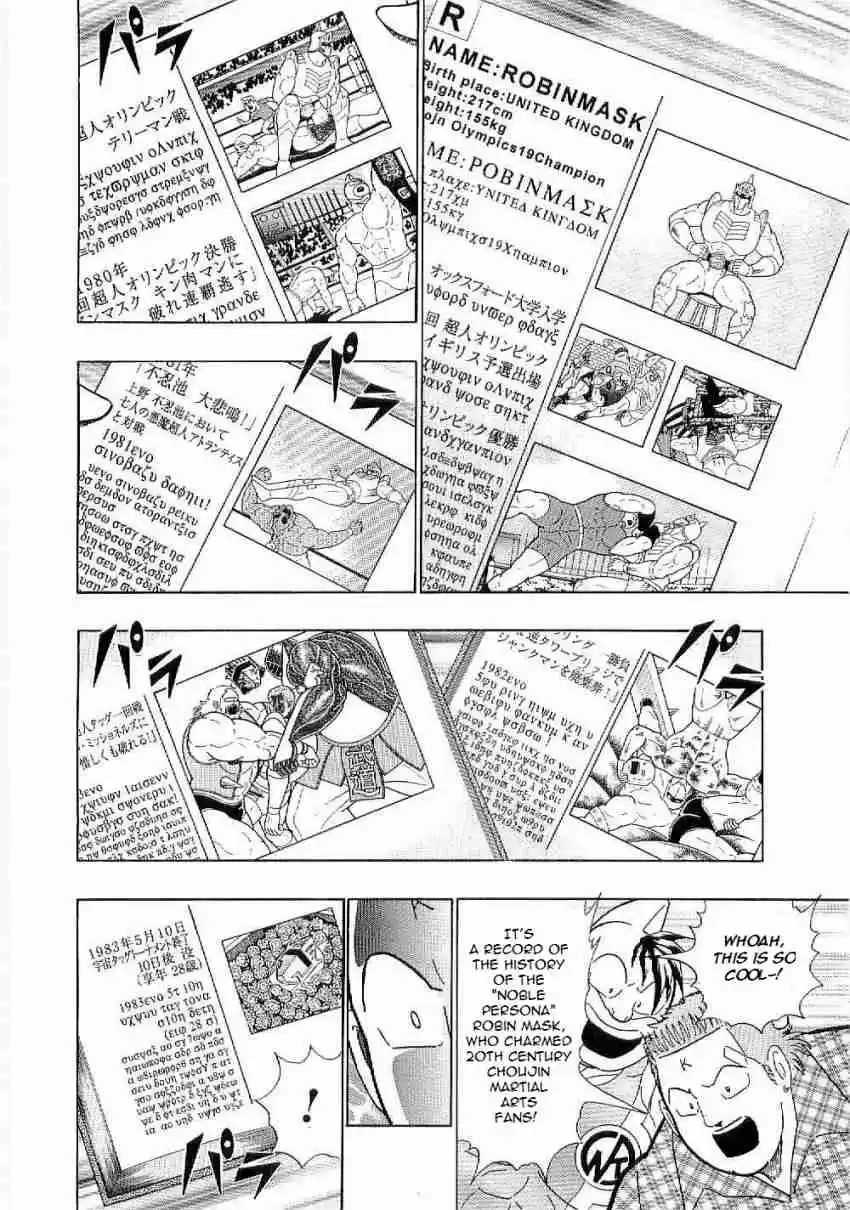 Kinnikuman Nisei: Ultimate Chojin Tag Vol. 1 Ch. 7 The "Descendant of Wisdom" Meat's Secret Plan!!