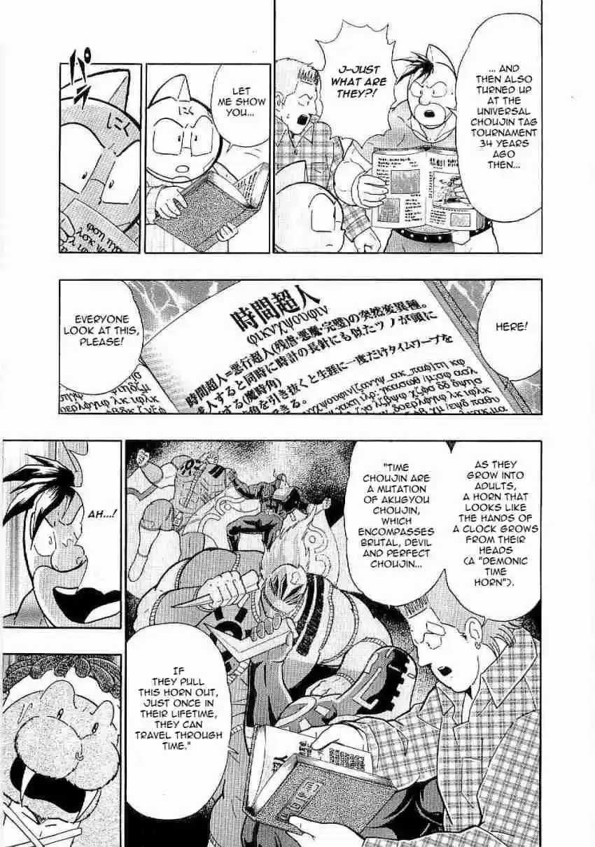 Kinnikuman Nisei: Ultimate Chojin Tag Vol. 1 Ch. 7 The "Descendant of Wisdom" Meat's Secret Plan!!