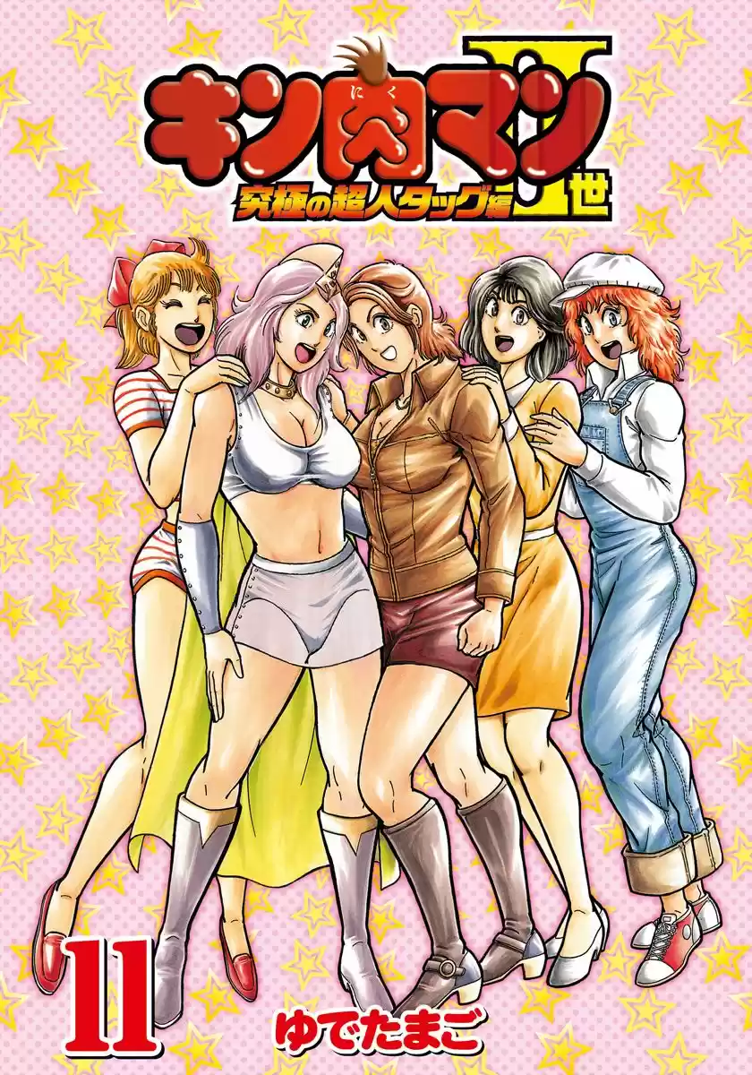 Kinnikuman Nisei: Ultimate Chojin Tag Vol. 11 Ch. 112 The Fated Match Up Is Decided!!