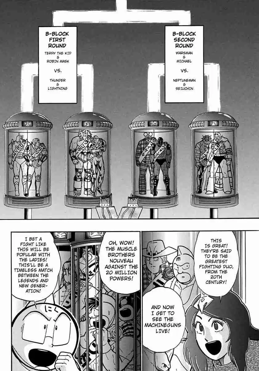 Kinnikuman Nisei: Ultimate Chojin Tag Vol. 11 Ch. 113 Another Wild Beast!!