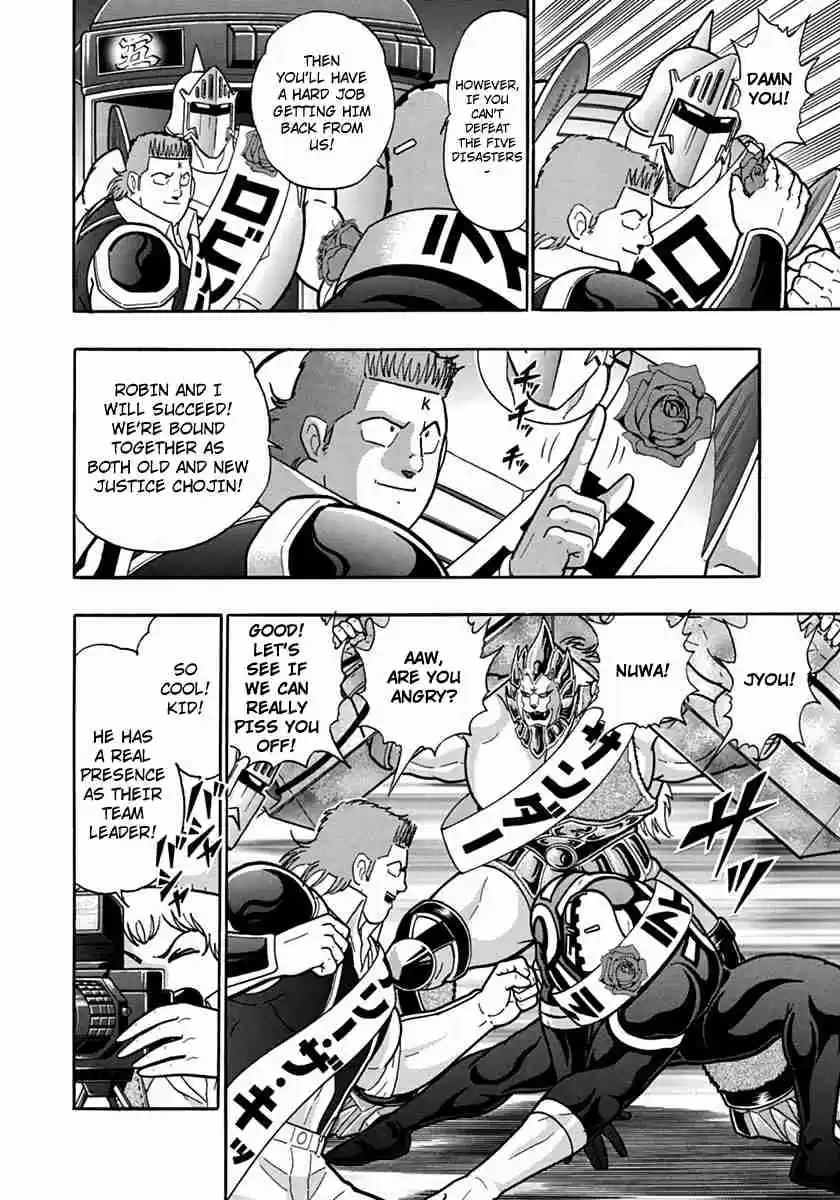 Kinnikuman Nisei: Ultimate Chojin Tag Vol. 11 Ch. 113 Another Wild Beast!!