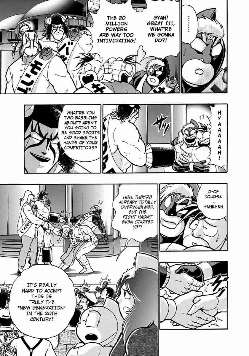 Kinnikuman Nisei: Ultimate Chojin Tag Vol. 11 Ch. 113 Another Wild Beast!!