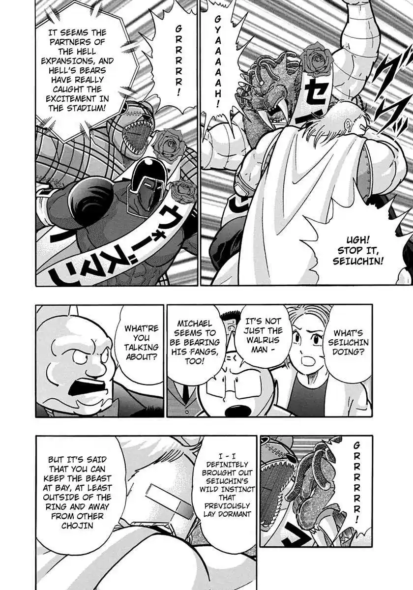 Kinnikuman Nisei: Ultimate Chojin Tag Vol. 11 Ch. 113 Another Wild Beast!!