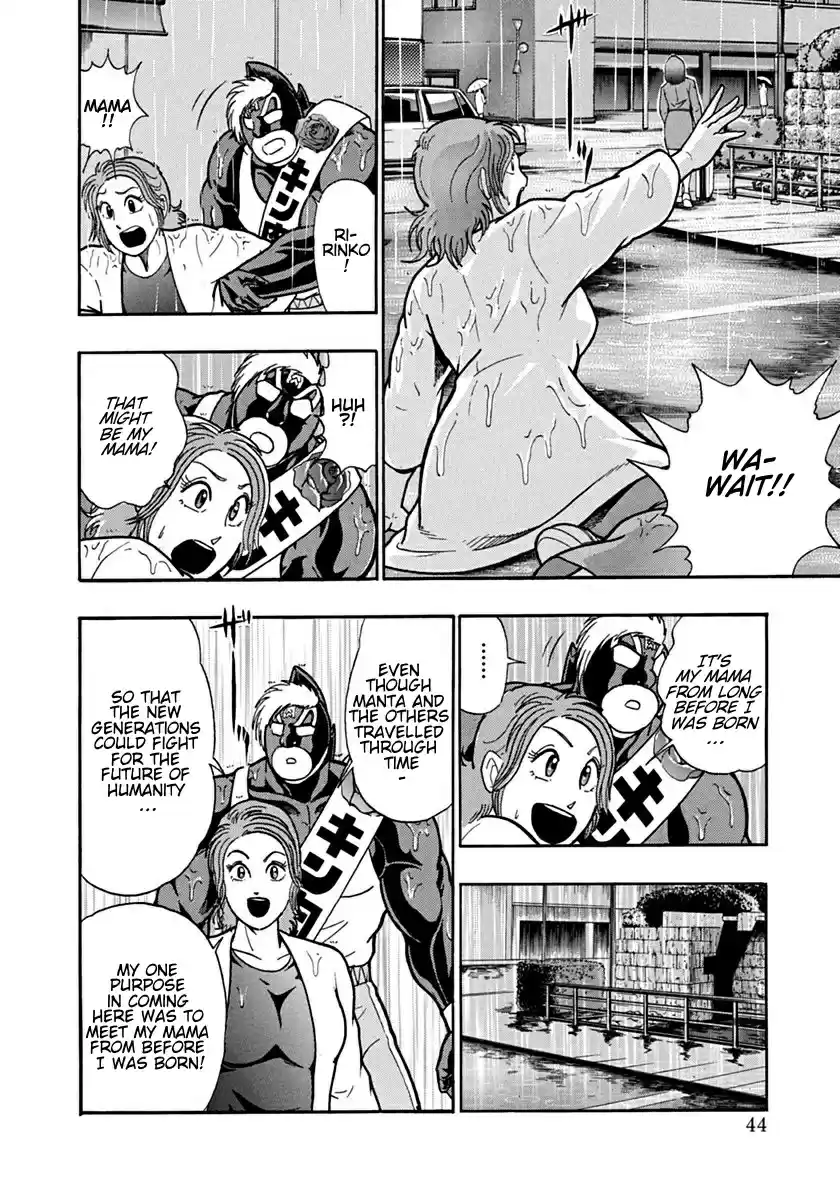 Kinnikuman Nisei: Ultimate Chojin Tag Vol. 11 Ch. 114 The Identity of the Killer Tag Team!