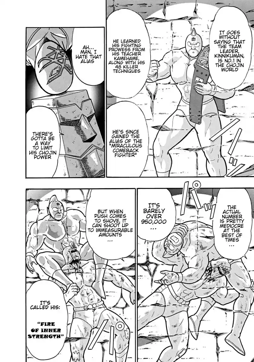 Kinnikuman Nisei: Ultimate Chojin Tag Vol. 11 Ch. 114 The Identity of the Killer Tag Team!