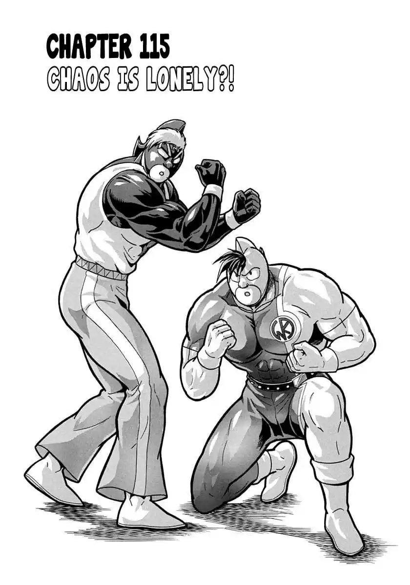 Kinnikuman Nisei: Ultimate Chojin Tag Vol. 11 Ch. 115 Chaos is Lonely?!