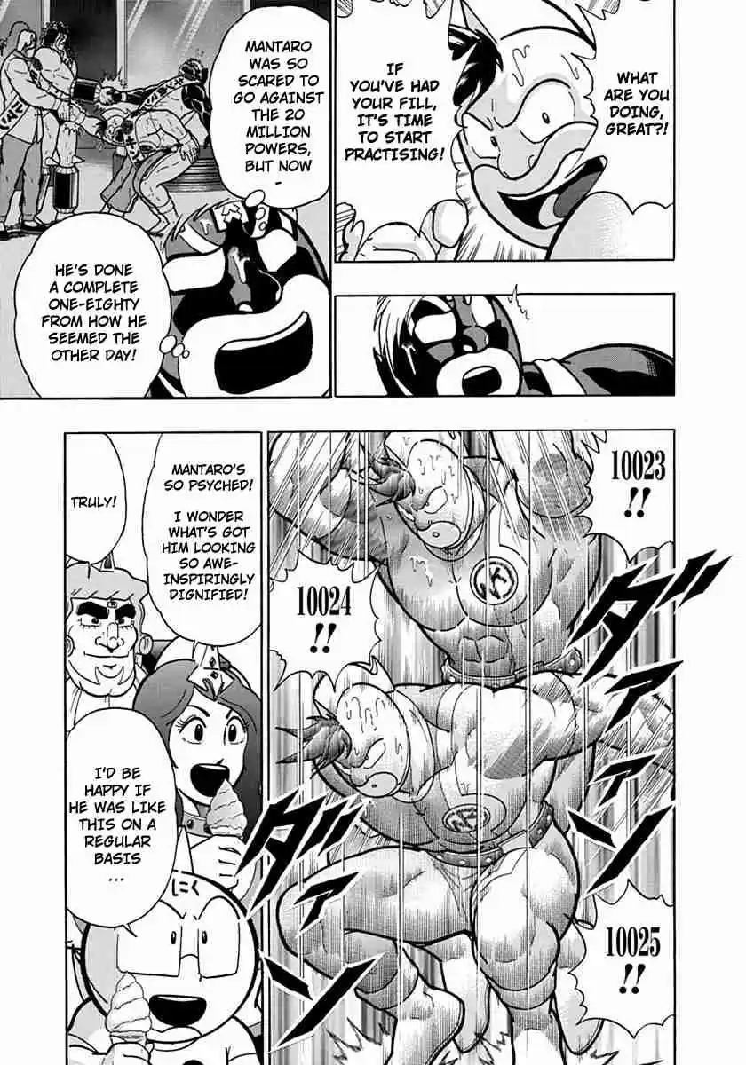 Kinnikuman Nisei: Ultimate Chojin Tag Vol. 11 Ch. 115 Chaos is Lonely?!