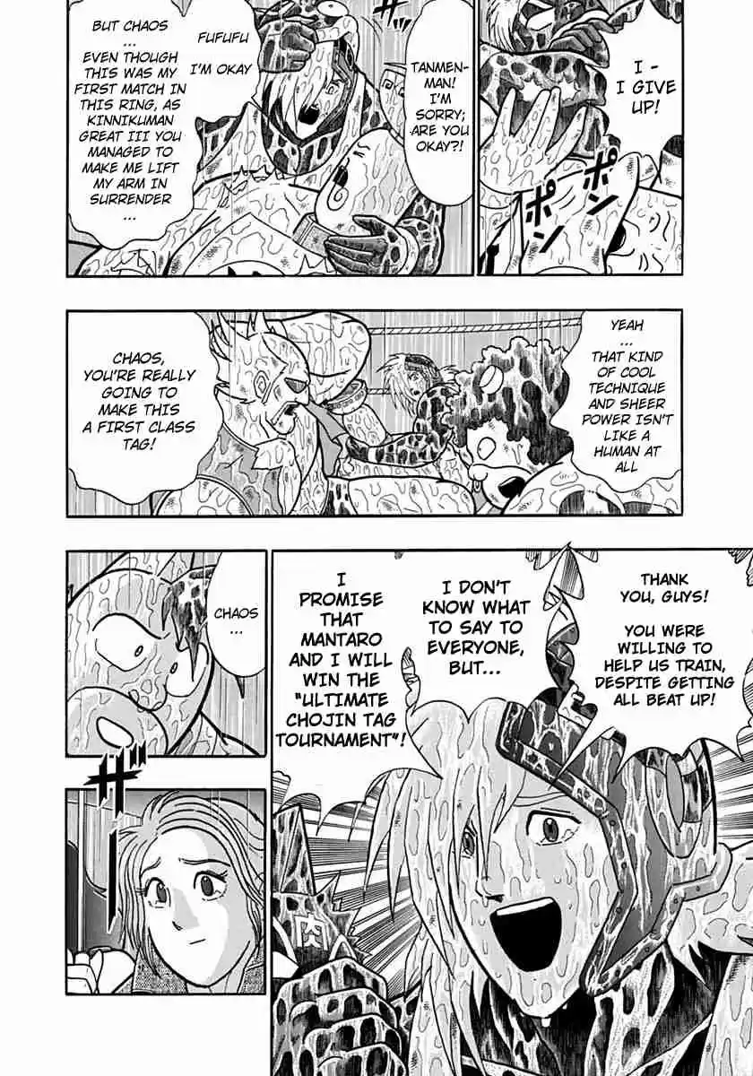 Kinnikuman Nisei: Ultimate Chojin Tag Vol. 11 Ch. 116 The Weakness of Justice Chojin!!