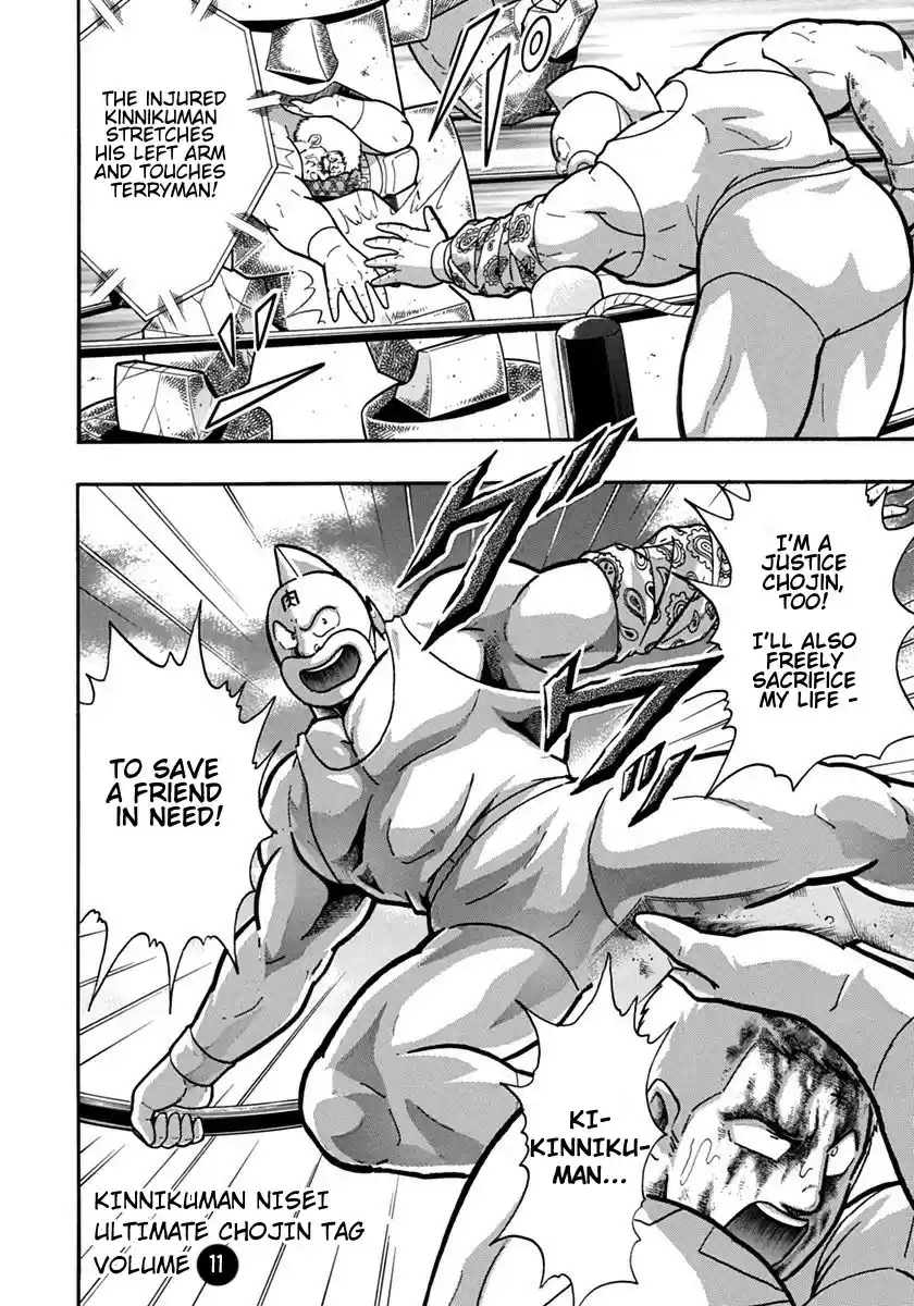 Kinnikuman Nisei: Ultimate Chojin Tag Vol. 11 Ch. 122 Trial of Lies!!