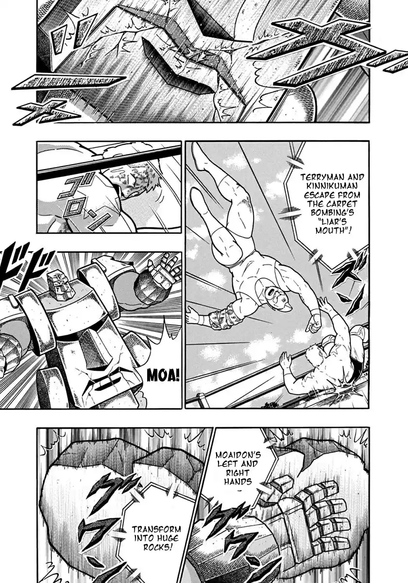 Kinnikuman Nisei: Ultimate Chojin Tag Vol. 12 Ch. 123 Boom! The Fireball Fight!